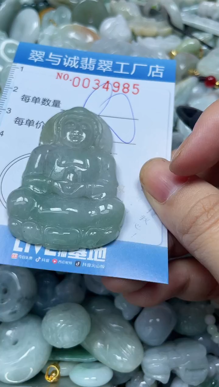 【闪购商品】翡翠颈饰未镶嵌闪购0034985