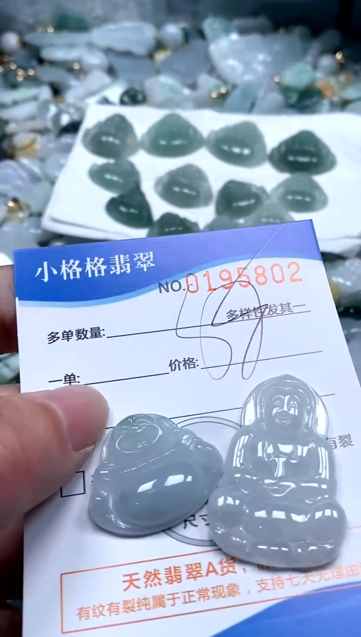 【闪购商品】翡翠颈饰未镶嵌闪购商品0195802