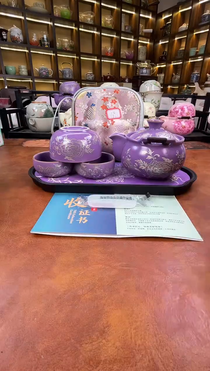 瓷片紫色宝瓶旅行+紫色长方盘+擦银棒+证书