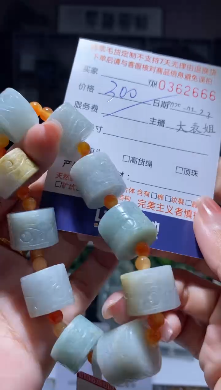 【闪购商品】定制翡翠未镶嵌翡翠362666