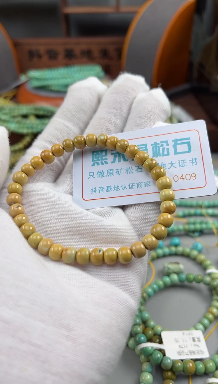 【闪购商品】绿松石松石未镶嵌0409