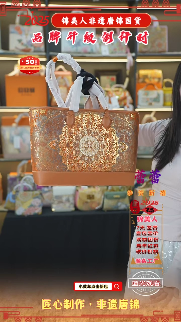 【闪购商品】织绣蕾蕾唐锦非遗孤品爱玛橙旅游包44