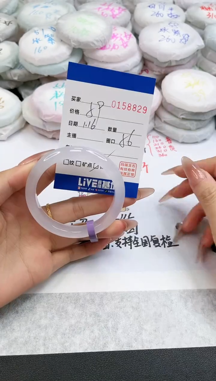 【闪购商品】玛瑙/玉髓手镯未镶嵌8829