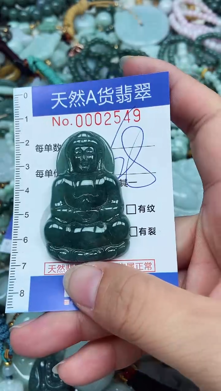 翡翠未镶嵌吊坠(不含链)翡翠