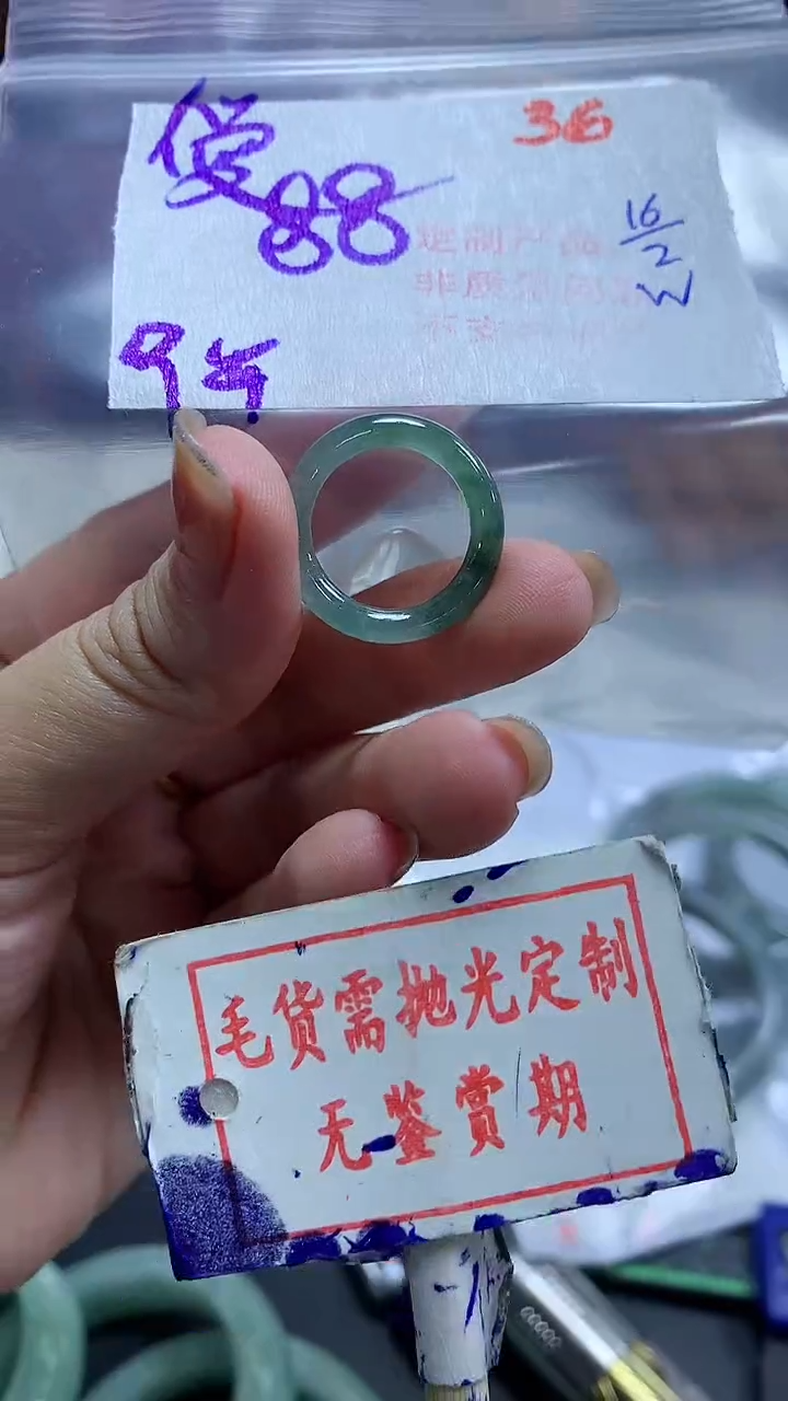 【闪购商品】定制翡翠未镶嵌毛货需精细抛光+爱霞+88元