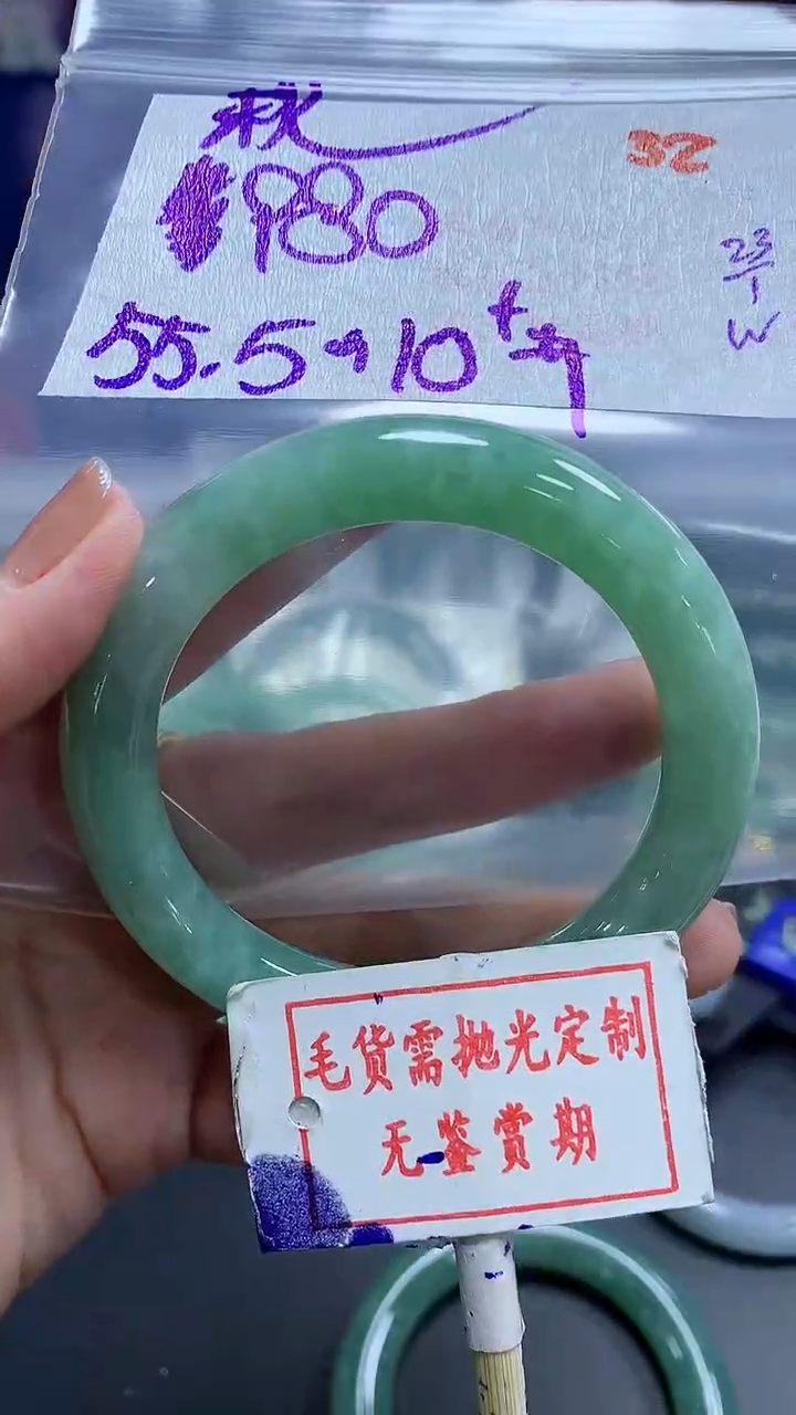 【闪购商品】定制翡翠未镶嵌毛货需精细抛光+ 秋+980元