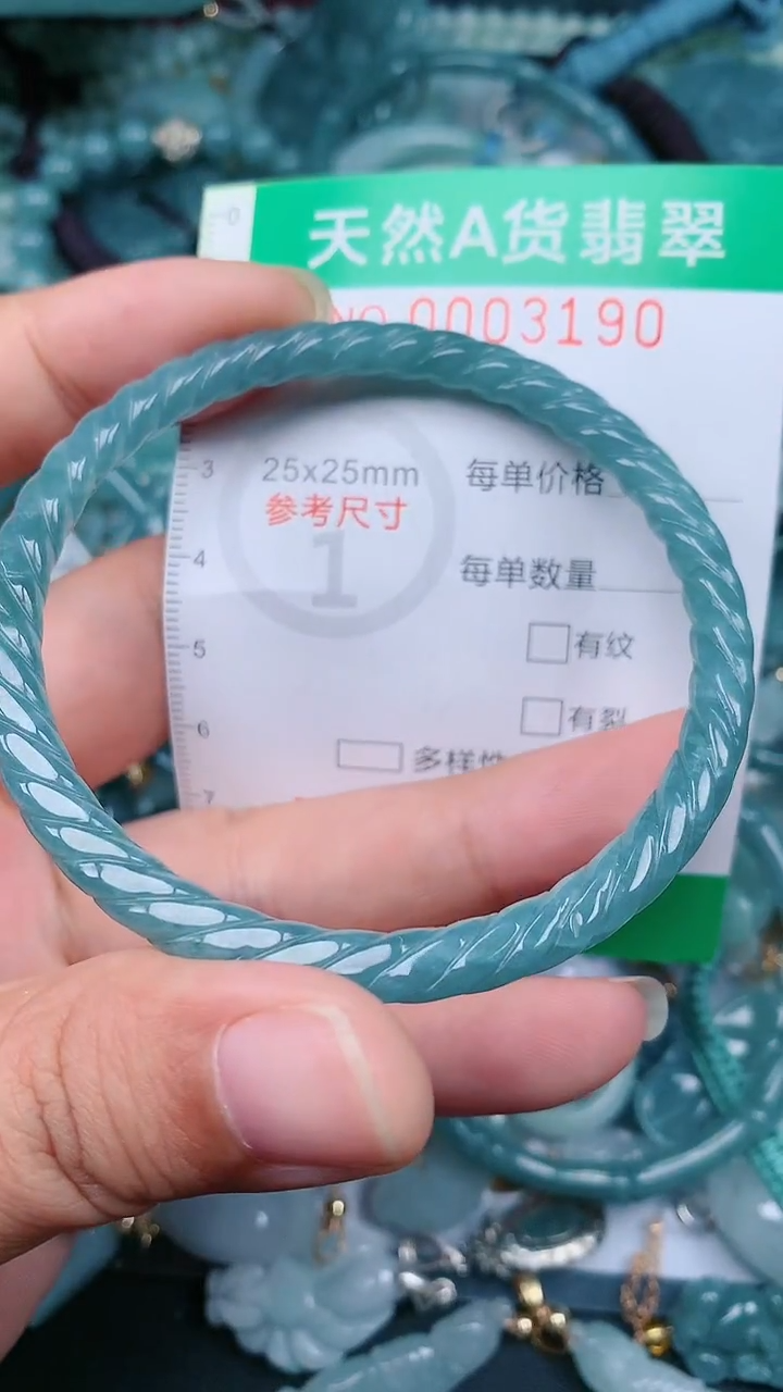 颈饰未镶嵌翡翠.0003190