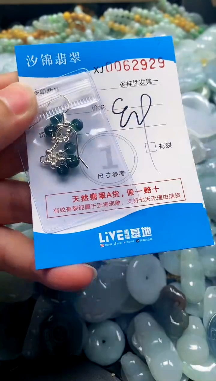 颈饰未镶嵌翡翠闪购商品0062929