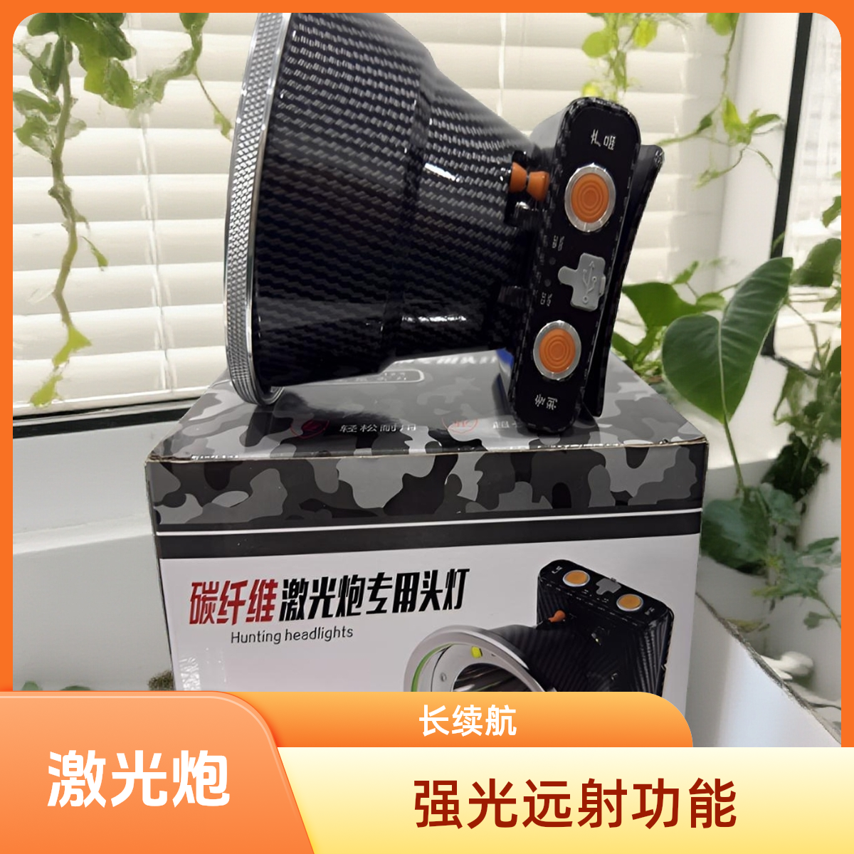 铭旭增强版强光远射长续航锂电池户外专用头灯充电头戴式超亮