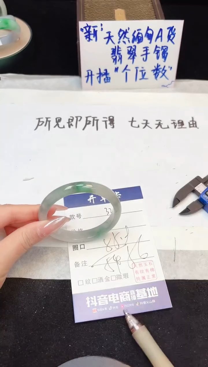 翡翠手镯未镶嵌32