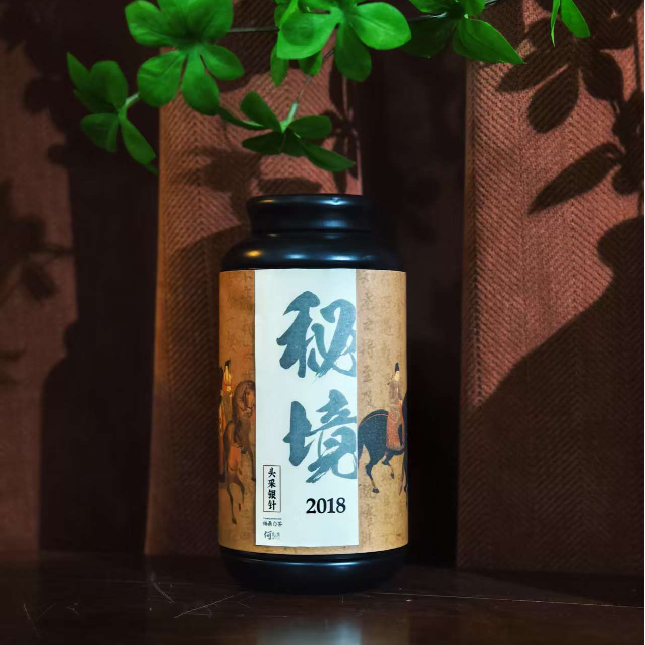 何先生的茶-2018秘境白毫银针福鼎老白茶黄金产区精制100克罐装