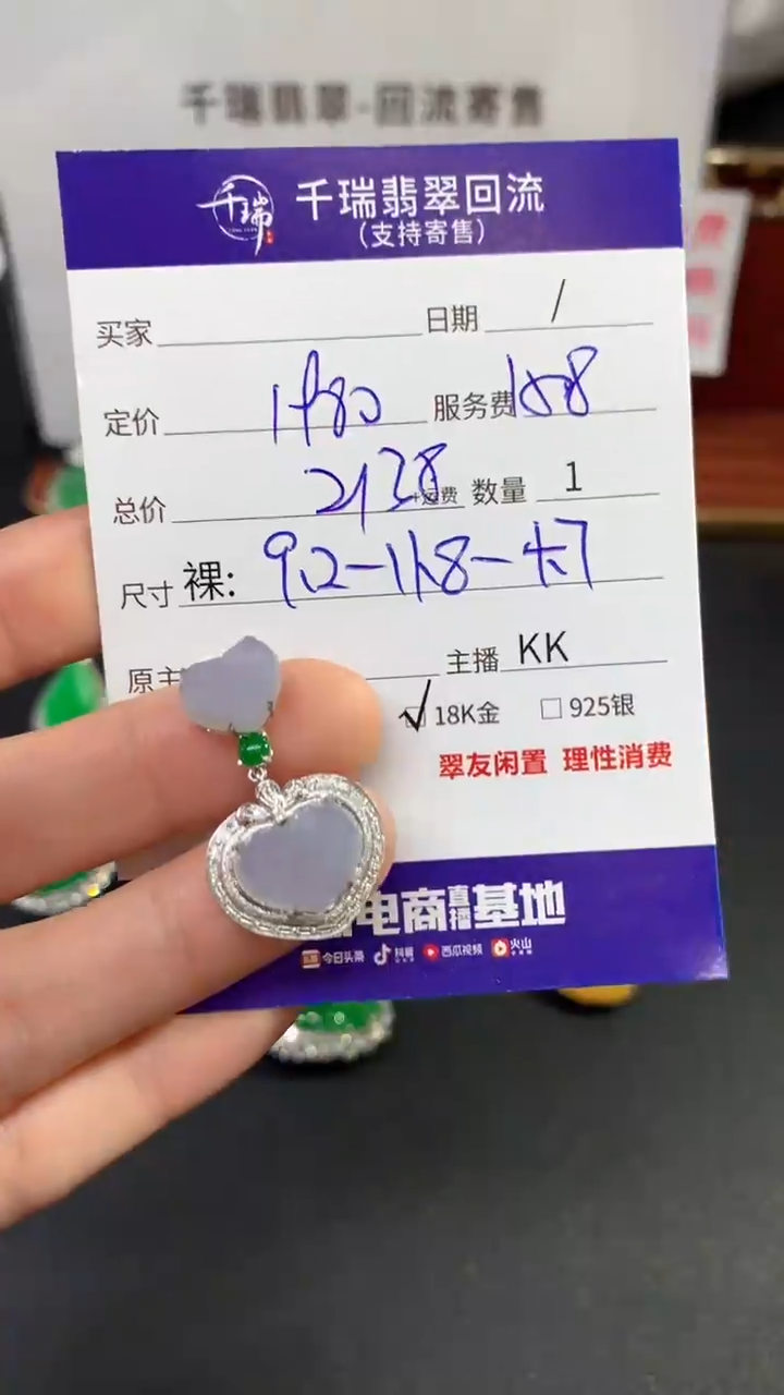 【闪购商品】翡翠吊坠(不含链)18K金镶嵌不退不换|2138+0