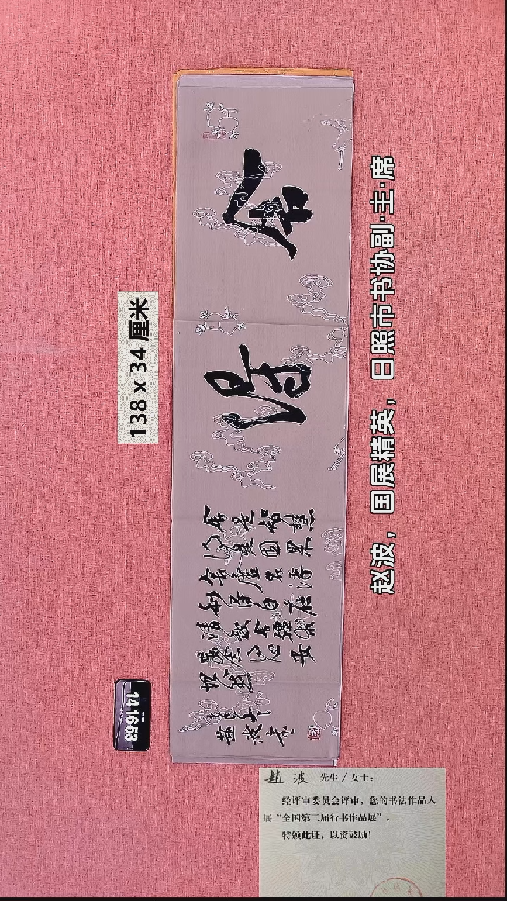 书法186    赵老师书法作品