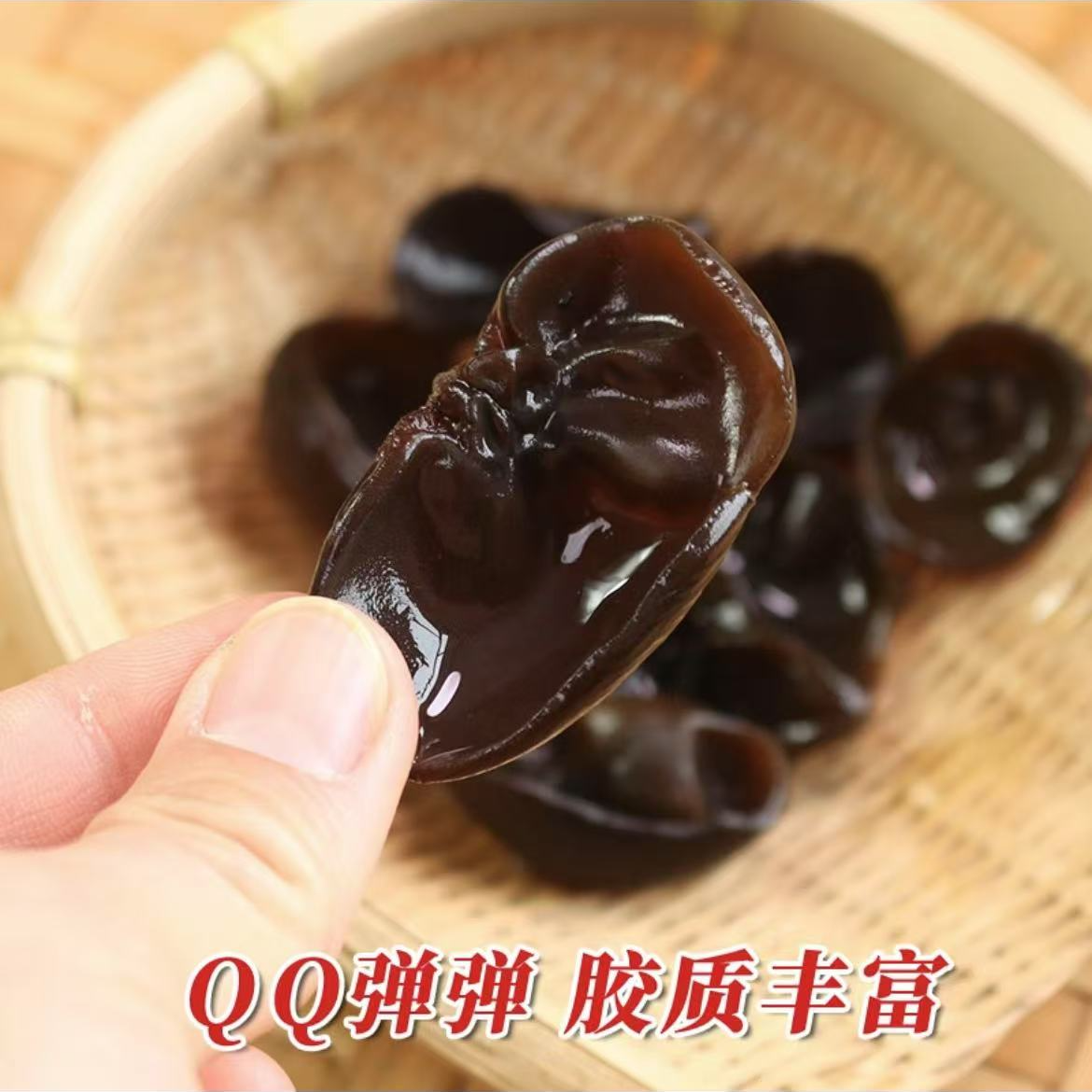 井客农农家新鲜黑木耳干货口感脆嫩色泽乌黑胶质肥厚椴木生长