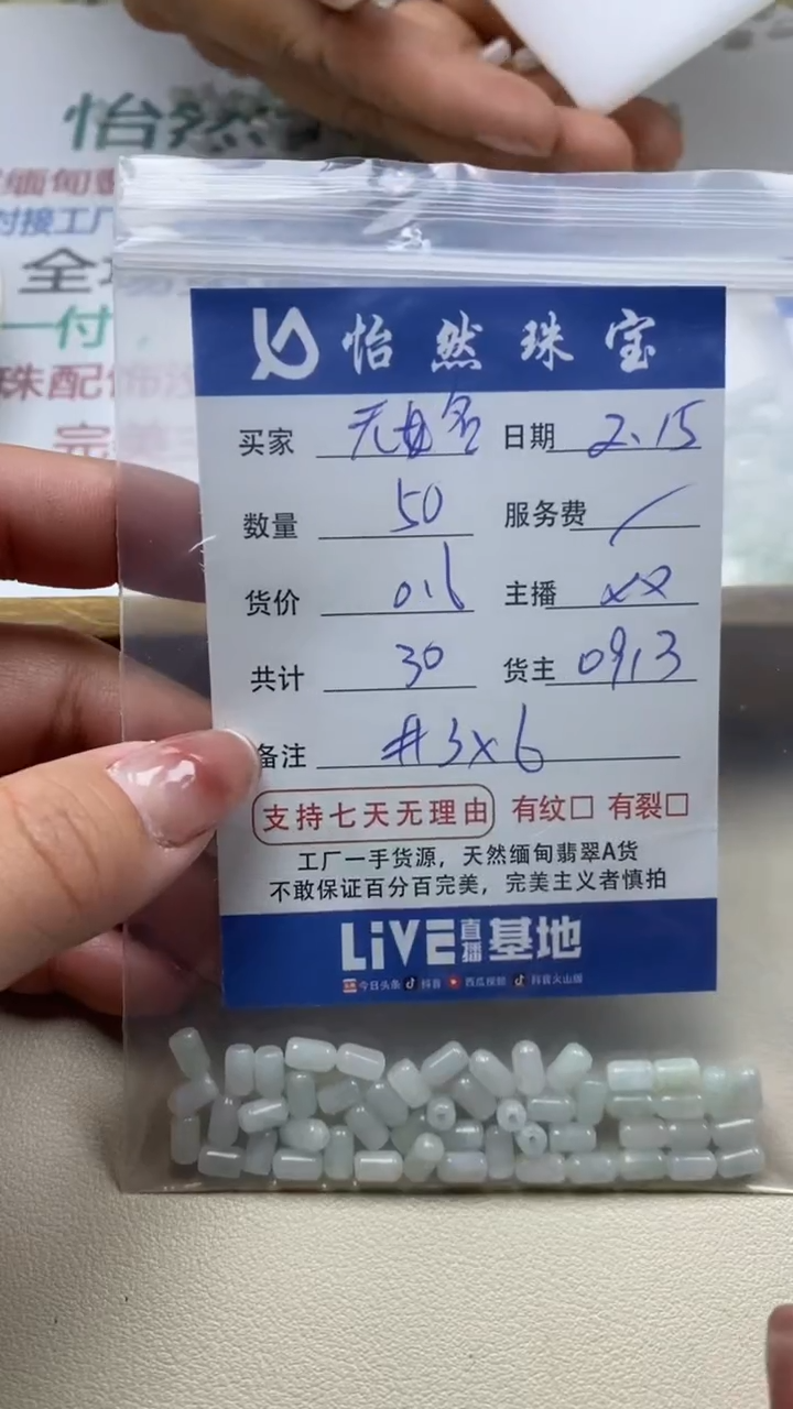 【闪购商品】翡翠手串未镶嵌卡3*6（50/0.6）