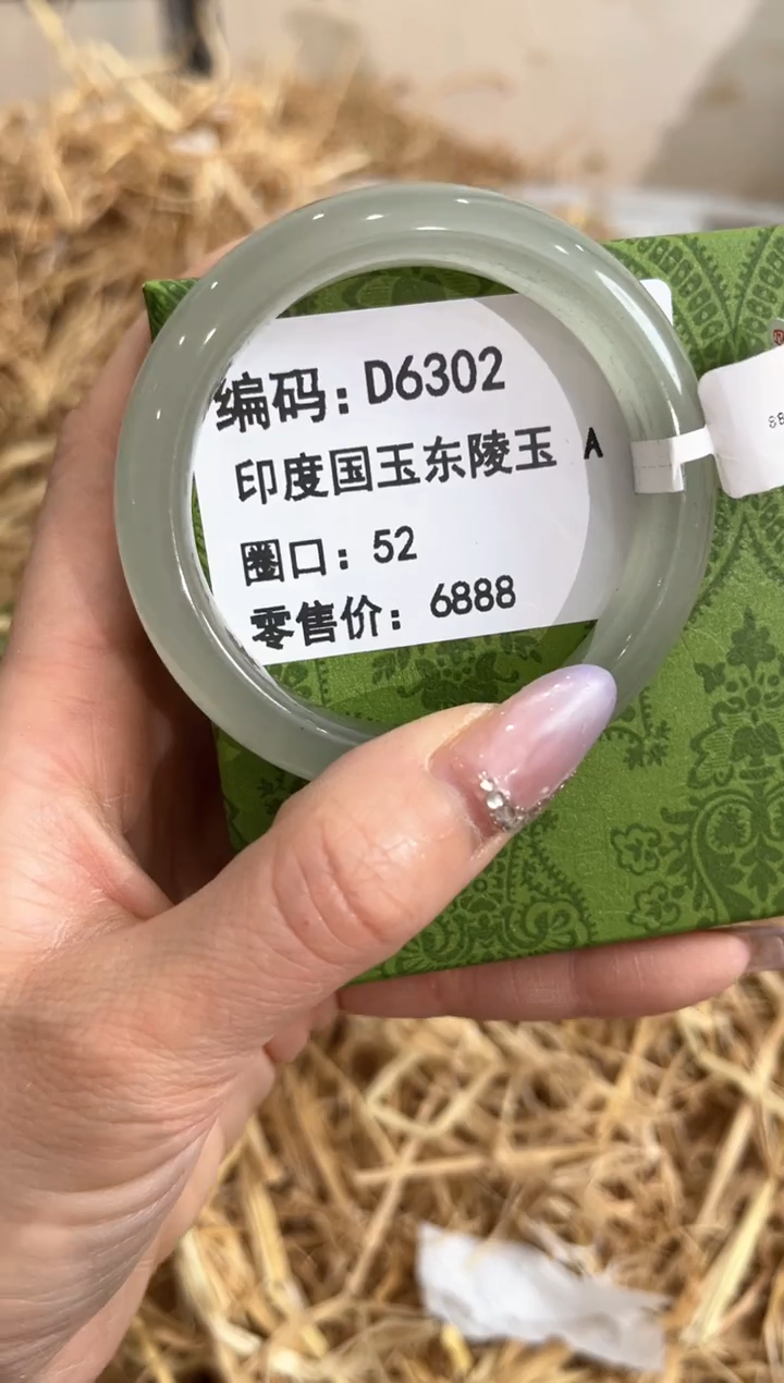 未镶嵌手镯石英质玉D6302