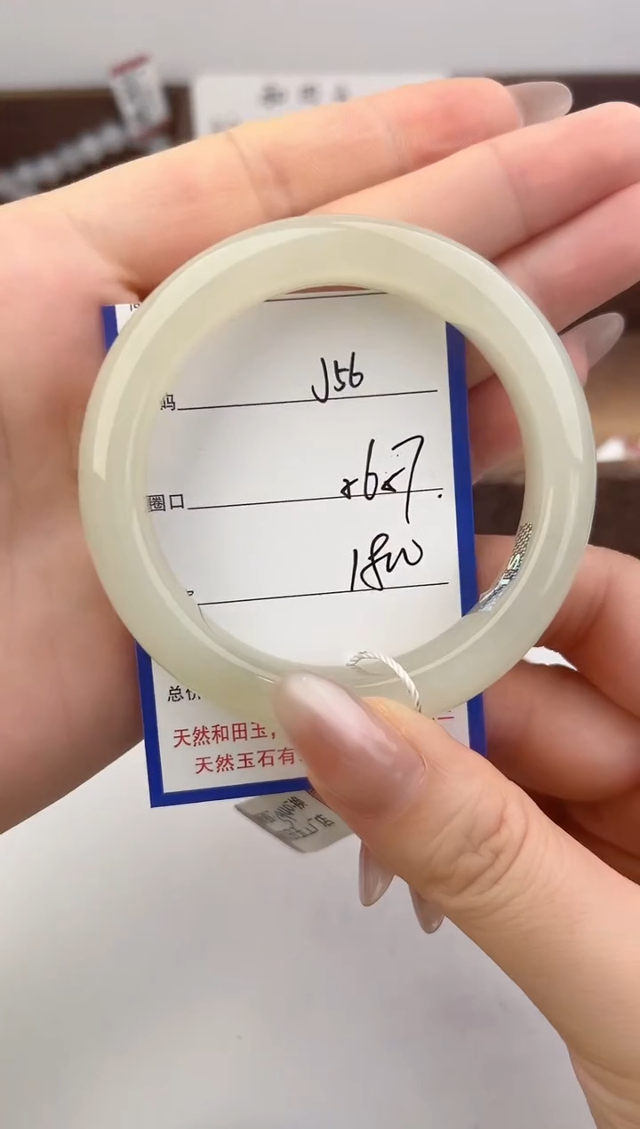 未镶嵌手镯和田玉56颜色微差无瑕疵