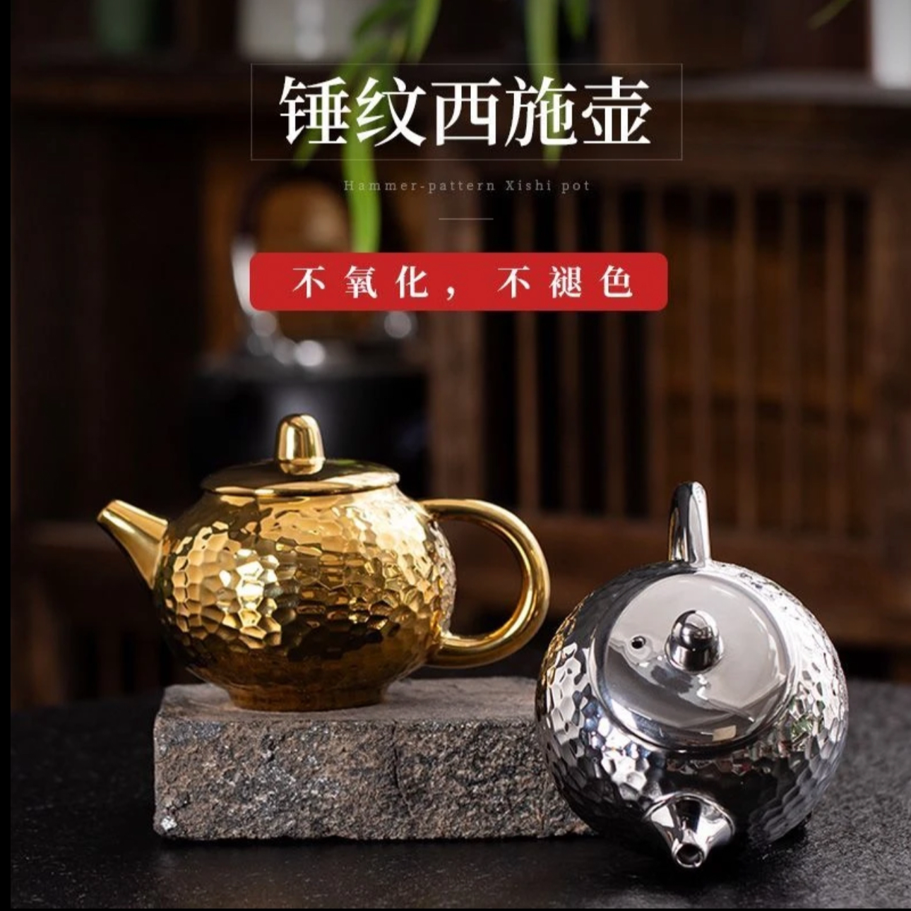锤纹金壶银壶 周鸿杰大师养生纯手工茶壶复古轻奢高档功夫茶具