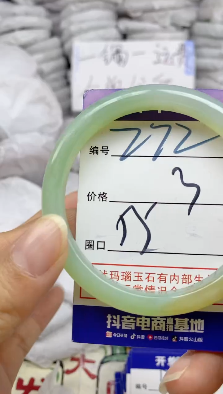 手镯玛瑙/玉髓未镶嵌272