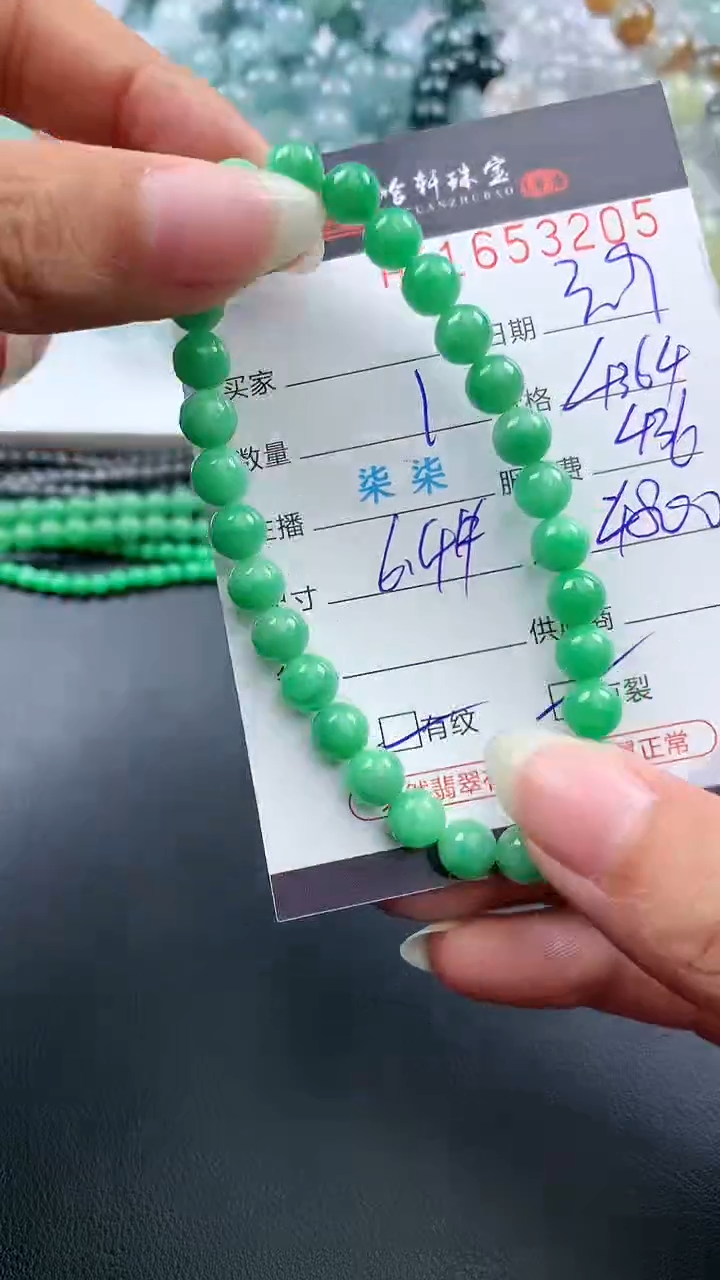 【闪购商品】翡翠挂件未镶嵌哈轩 手串1（有纹有裂）