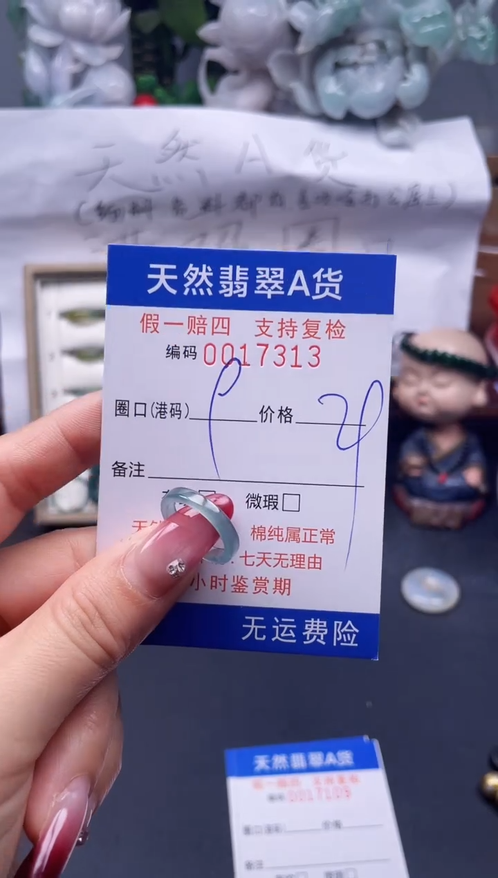 【闪购商品】翡翠戒指未镶嵌9*17313--