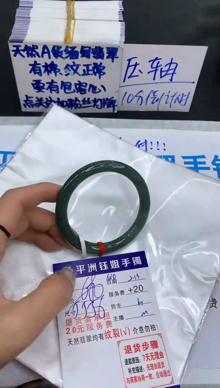 【闪购商品】翡翠手镯未镶嵌11111111111