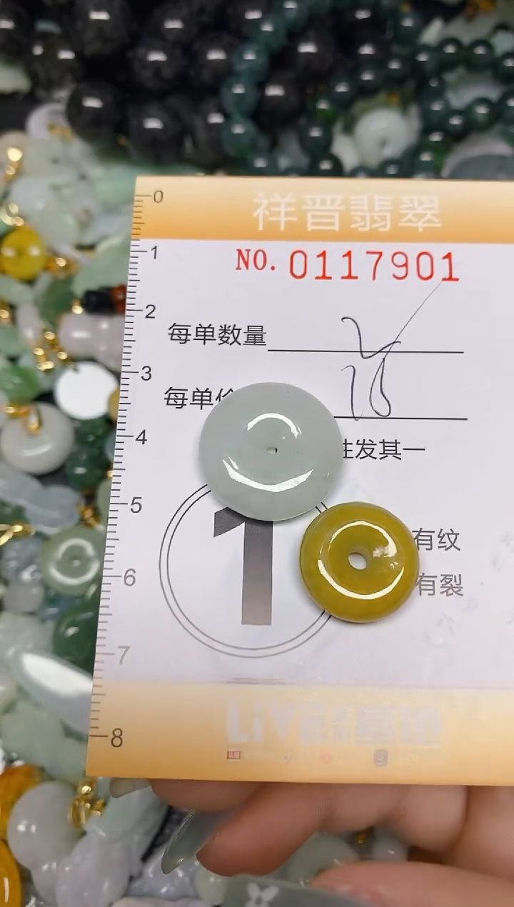 【闪购商品】翡翠颈饰未镶嵌闪购0117901