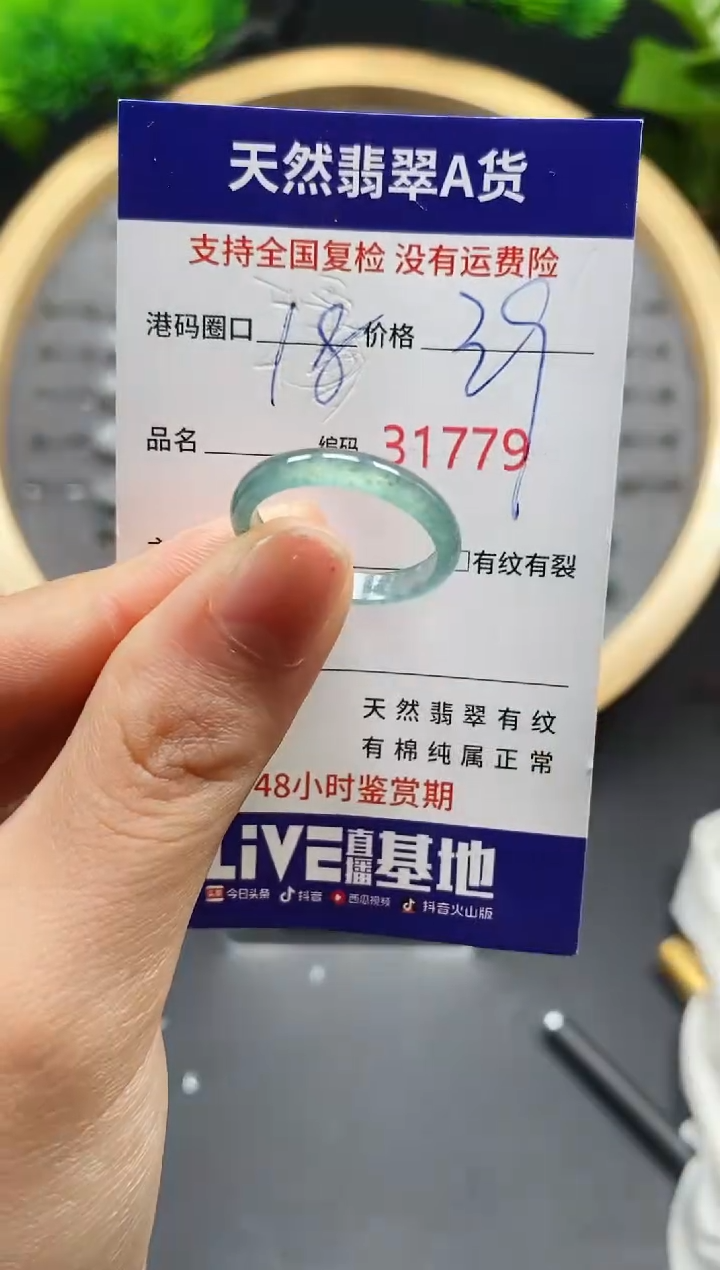 【闪购商品】翡翠戒指未镶嵌天然翡翠戒圈1779