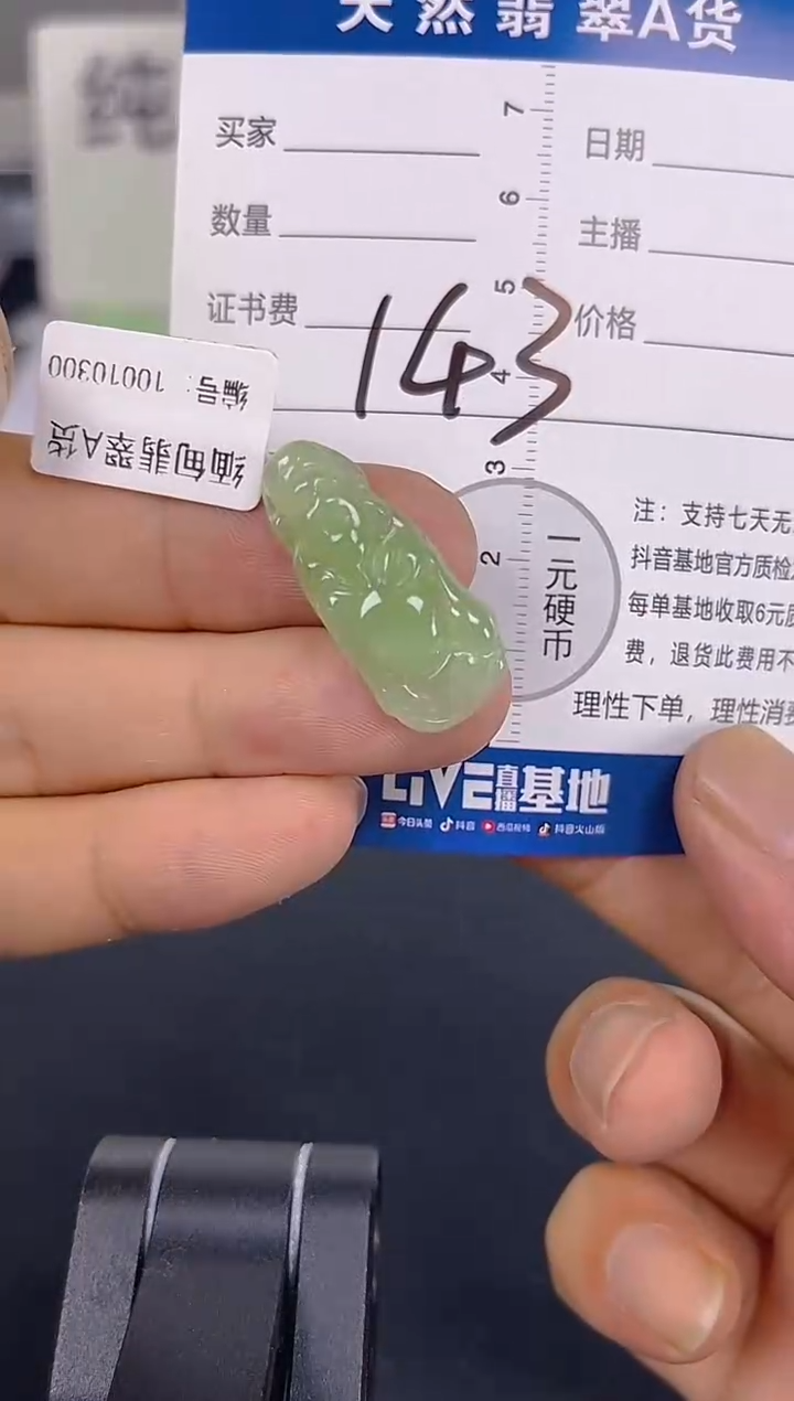 颈饰未镶嵌翡翠纯天然缅甸翡翠A货