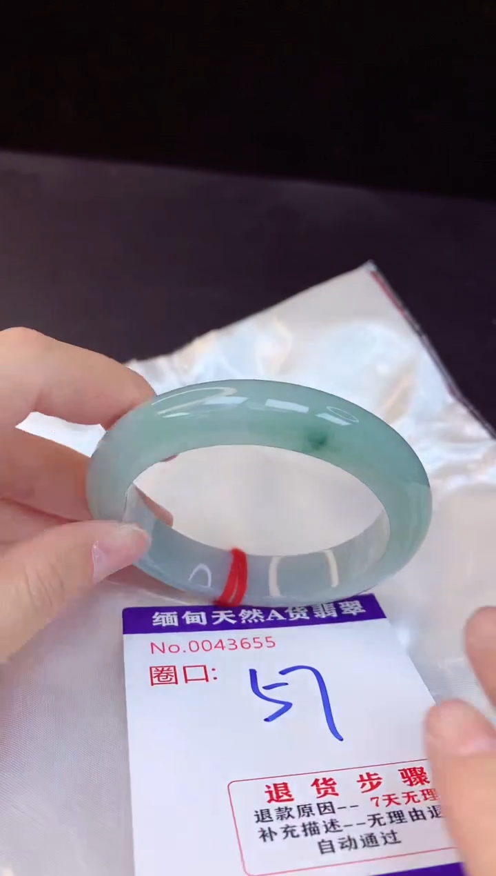 【闪购商品】翡翠手镯未镶嵌57+             