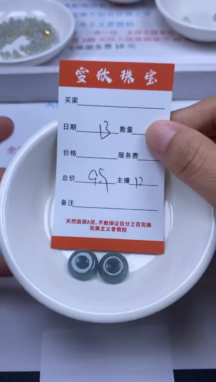 【闪购商品】翡翠颈饰未镶嵌雪欣散珠定制diy