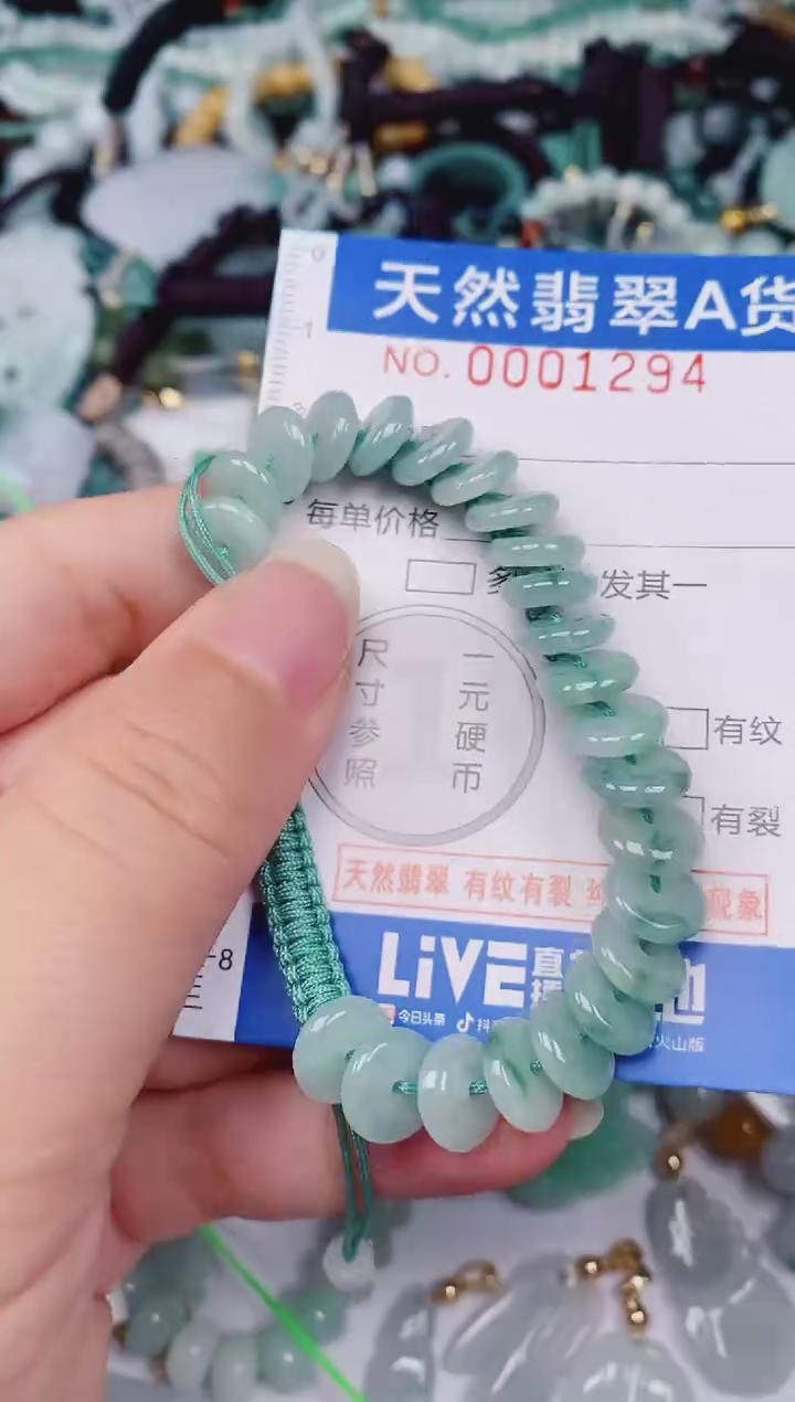颈饰未镶嵌翡翠00001294