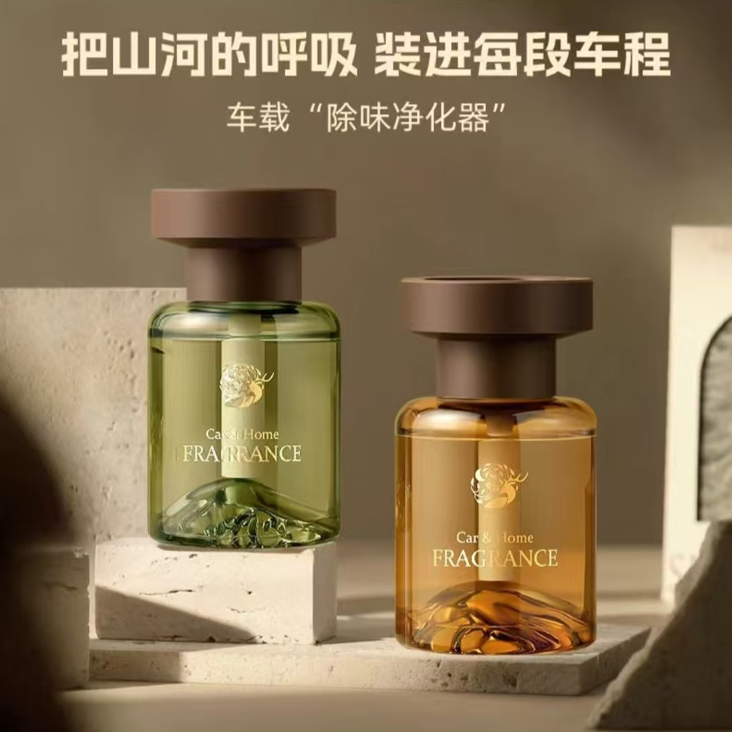 车载香薰映山河香水香薰轻奢质感车载持久淡香装饰清新除味