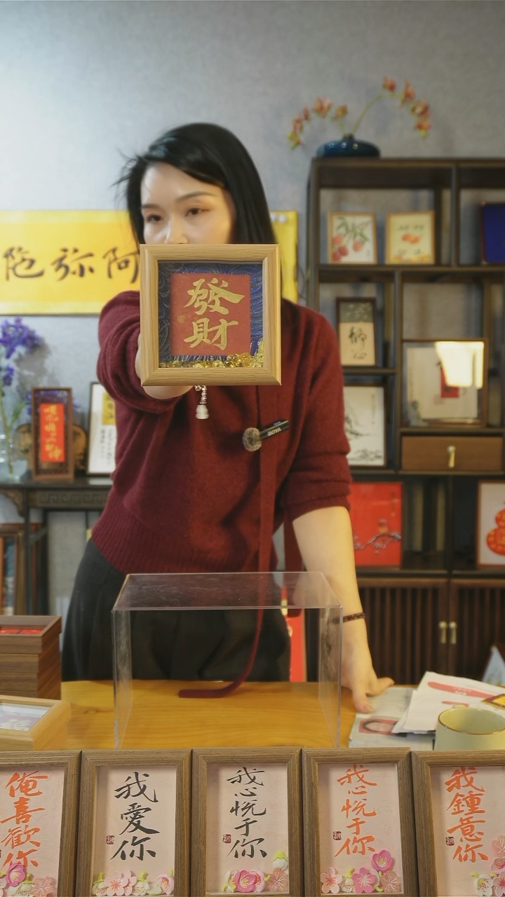 【闪购商品】书法【发财！】13*13宋锦