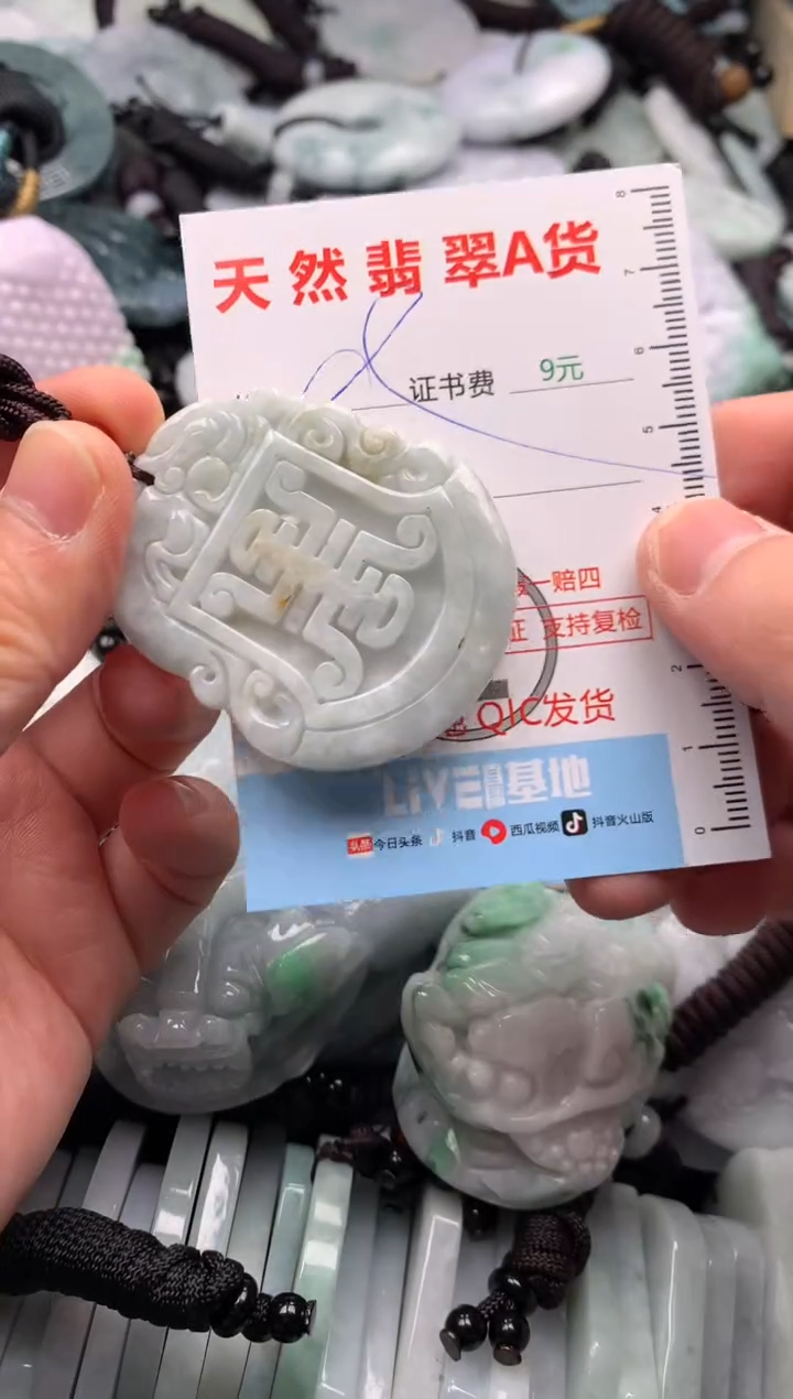翡翠未镶嵌吊坠(不含链)1