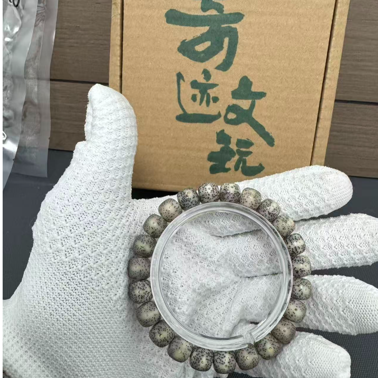 星月菩提尝新款单圈手串