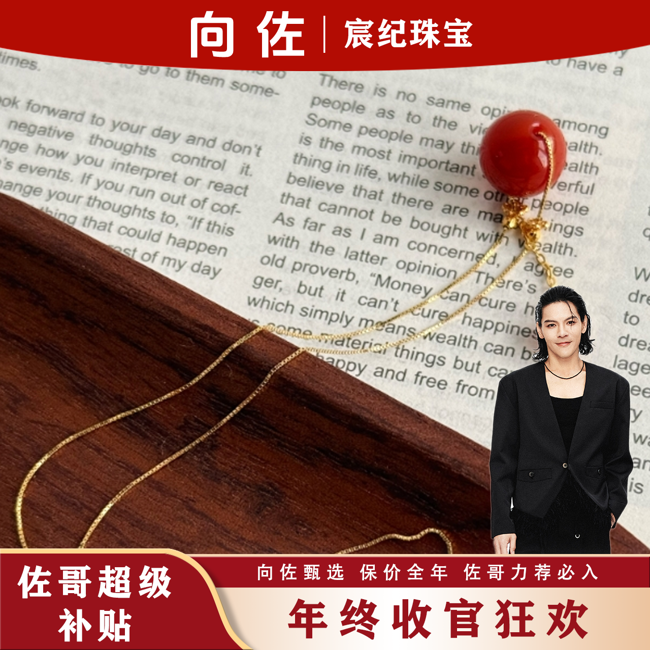 【向佐专属】25年新款 玛瑙新中式百搭项链 新年礼物女士项链