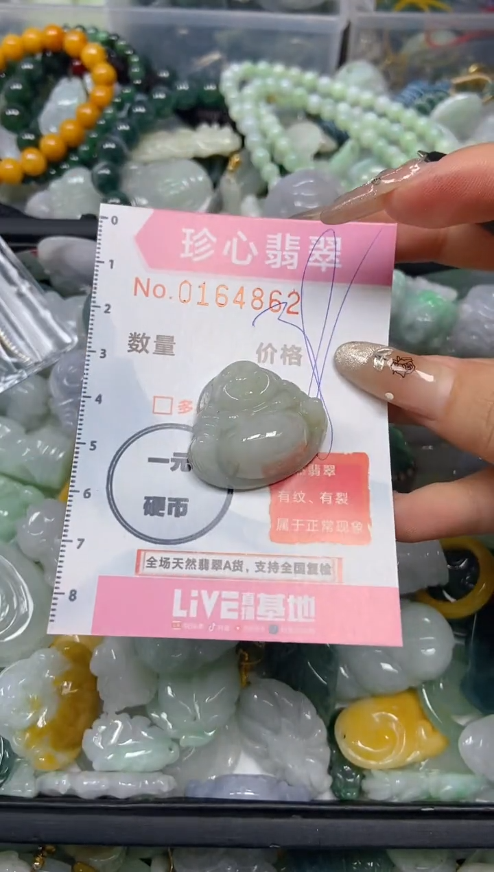 【闪购商品】翡翠颈饰未镶嵌闪购0164862