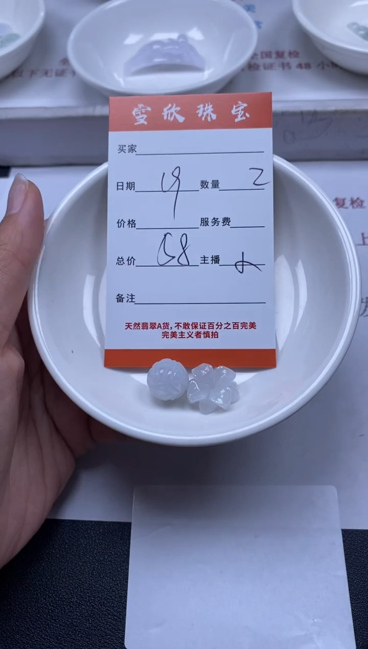 【闪购商品】翡翠颈饰未镶嵌雪欣散珠定制diy