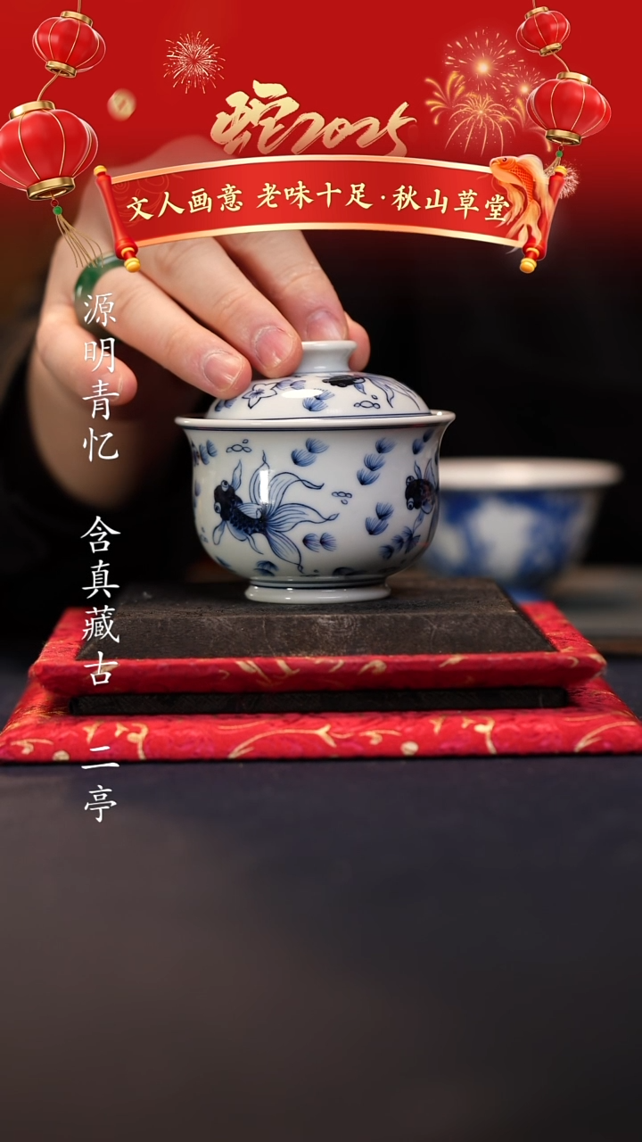 【闪购商品】@@微瑕景德镇陶瓷神仙鱼盖碗