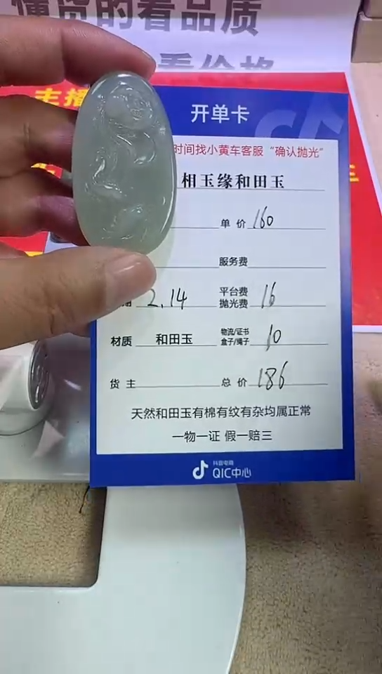 【闪购商品】和田玉挂件未镶嵌4