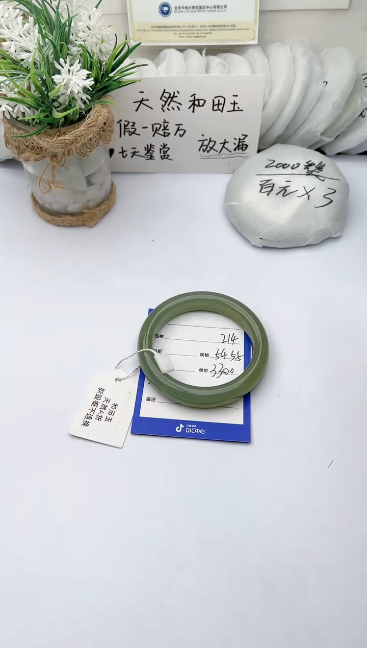 【闪购商品】和田玉手镯未镶嵌 柯沛214