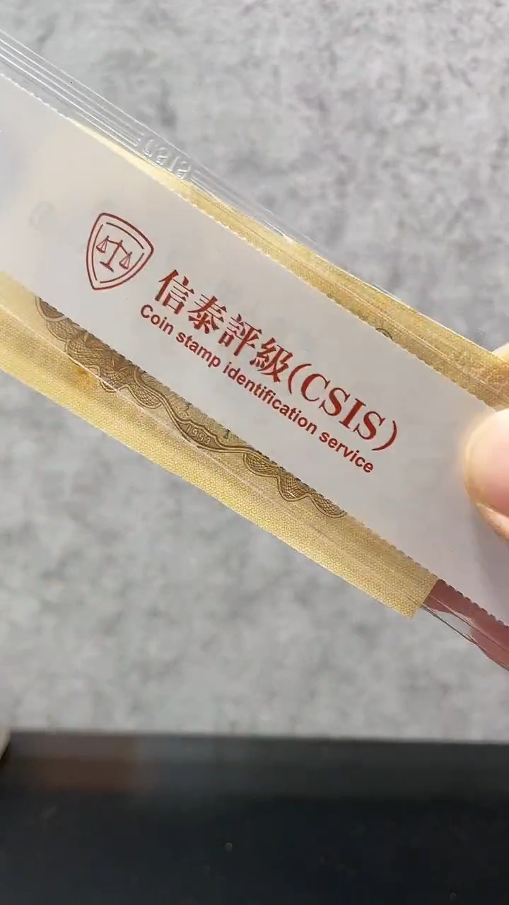 【闪购商品】凤头行（纸币评级币）