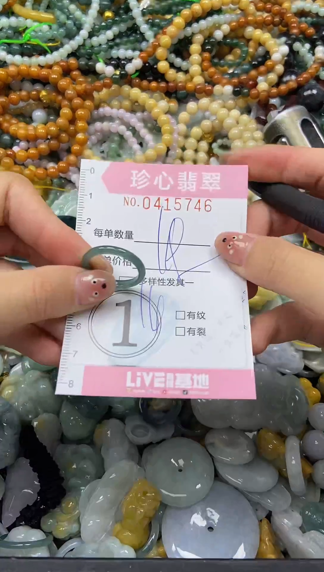 颈饰未镶嵌翡翠闪购0415746