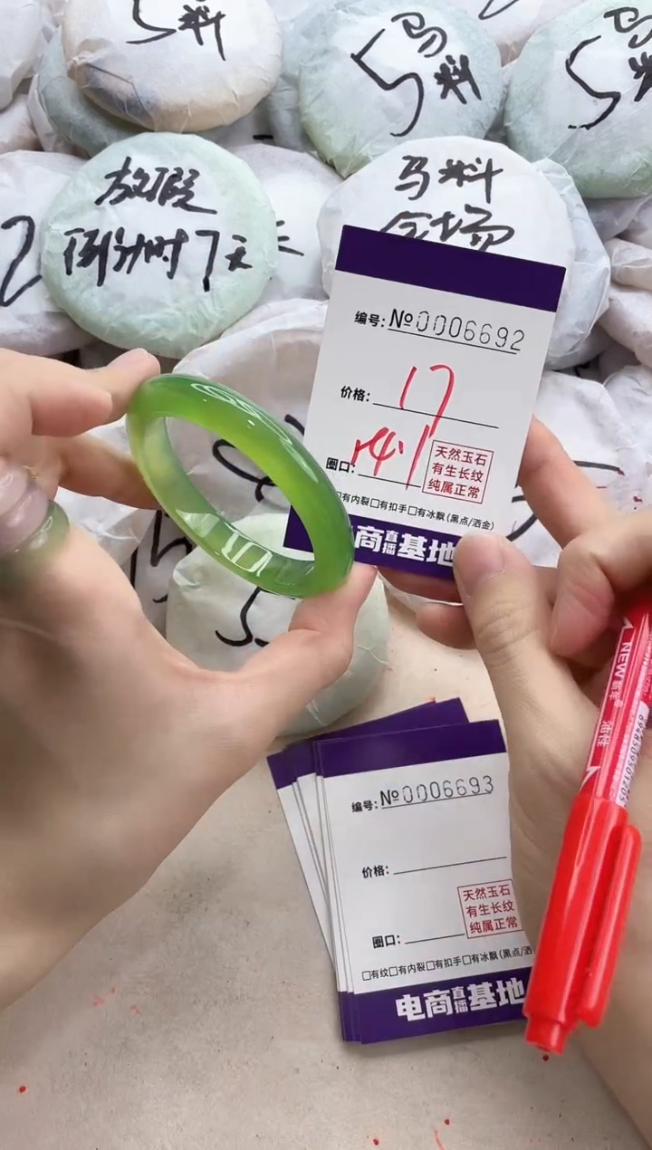 【闪购商品】玛瑙/玉髓手镯未镶嵌6672