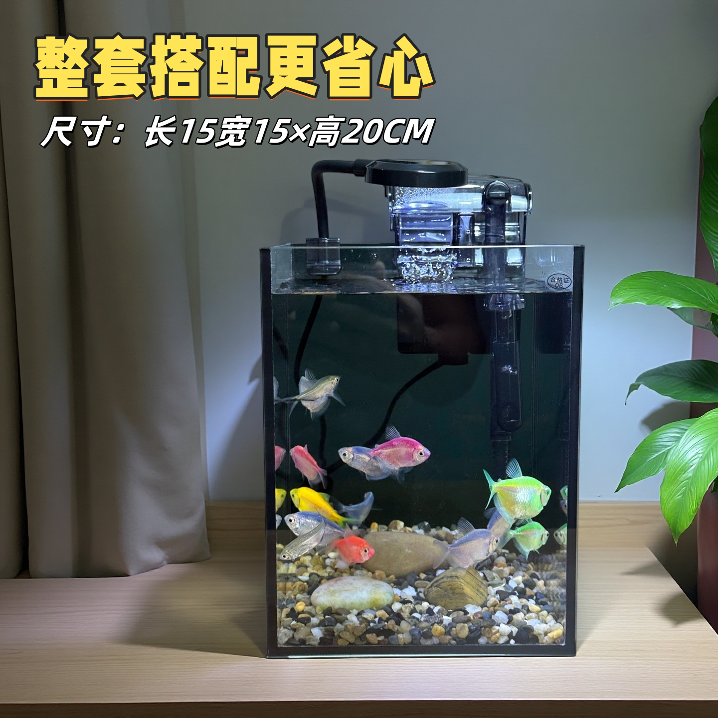 【15×15×20CM】全套发货超白玻璃鱼缸5毫米加厚桌面鱼缸家用小鱼缸