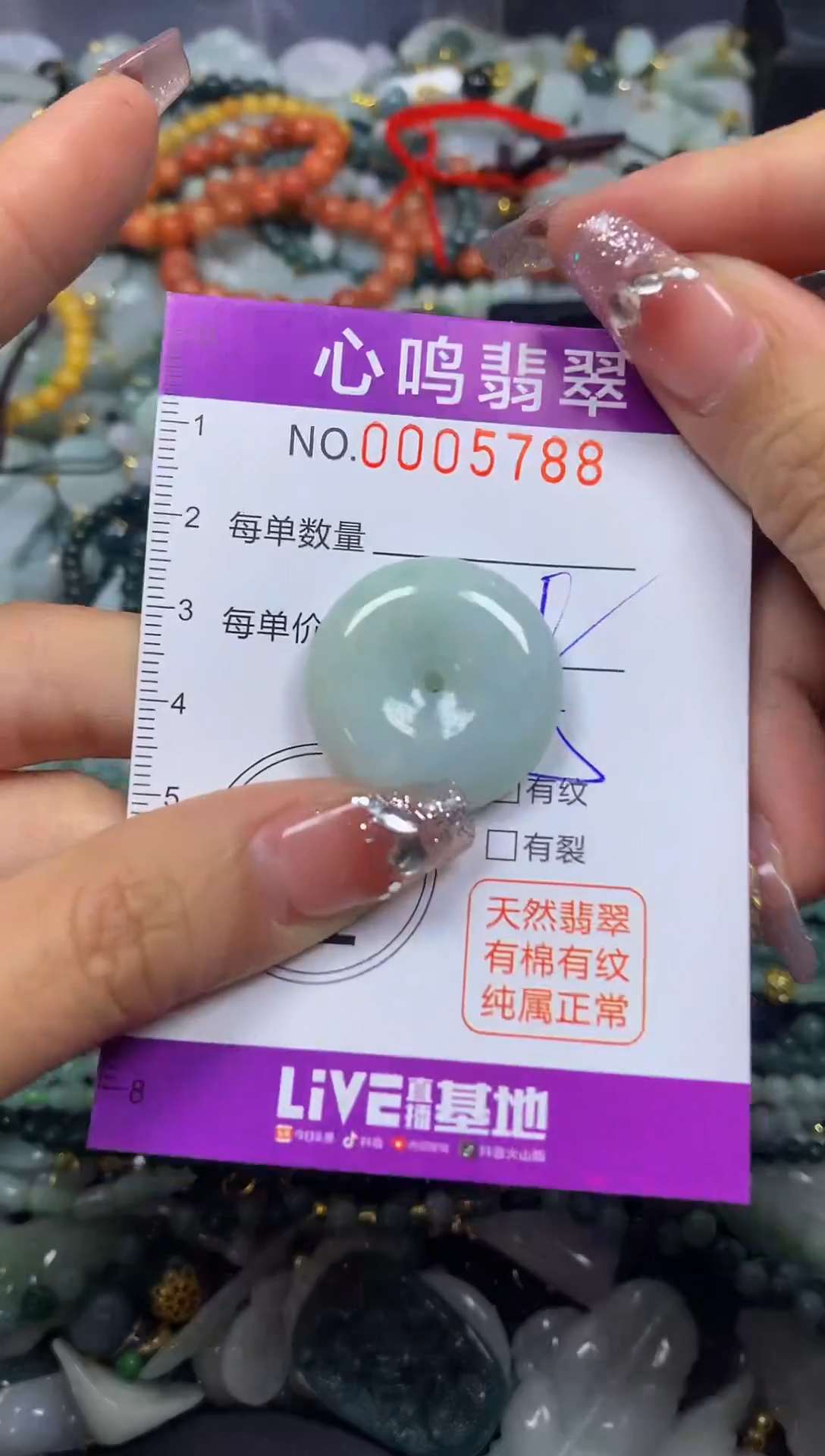 【闪购商品】翡翠颈饰未镶嵌闪购005788