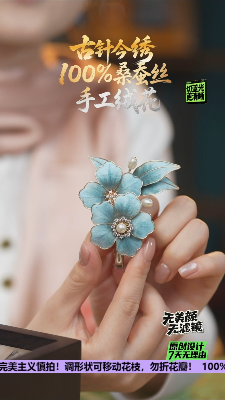 刺绣重工 发卡《迪卡蓝牡丹花》100%桑蚕丝