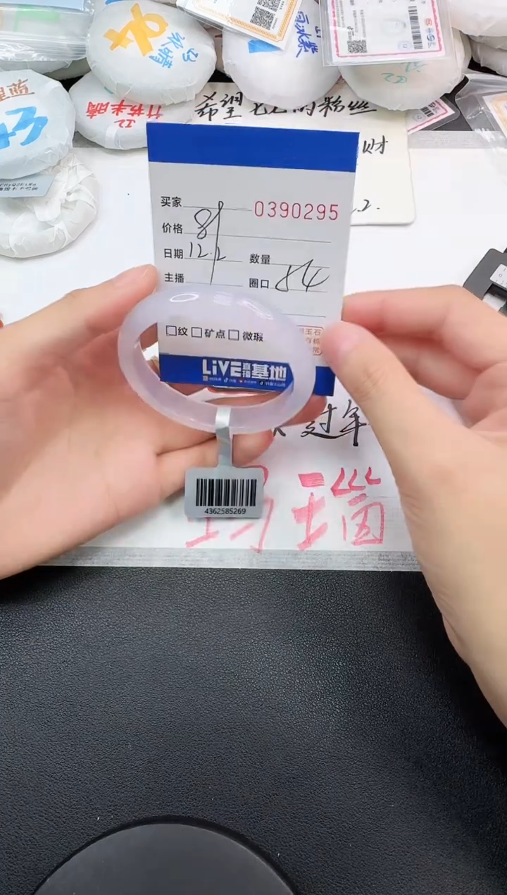 手镯玛瑙/玉髓未镶嵌0295