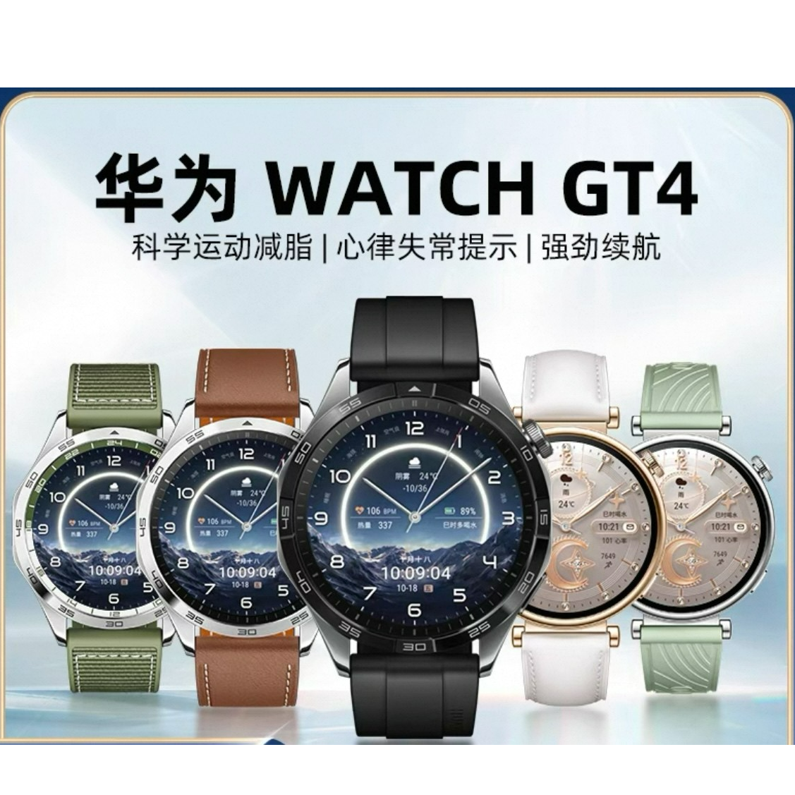 8新 Huawei/华为 华为智能手表WATCH GT 4  46mm全套包装 官保